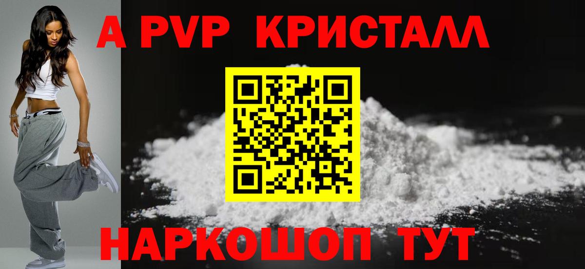 Alpha PVP СК КРИС  Вход с VPN  купить закладку  Нововоронеж  А ПВП СК КРИС 
