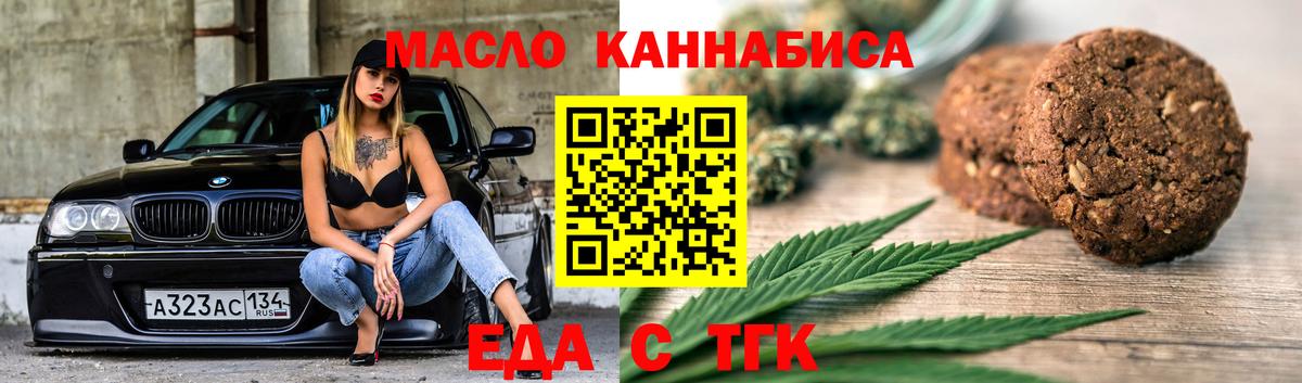 Нововоронеж  Еда ТГК конопля  Вход с VPN 
