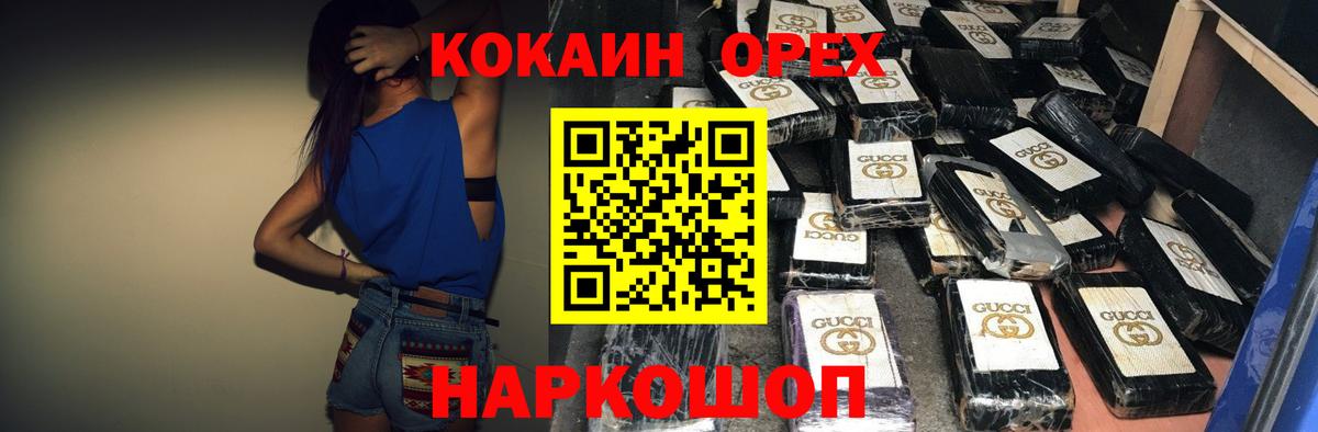 Нововоронеж  Кокаин Fish Scale  Cocaine  Вход с VPN 