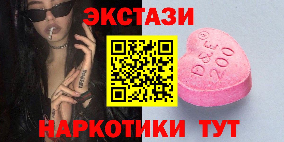 купить   Ecstasy  Нововоронеж  Вход с VPN  Ecstasy mix 