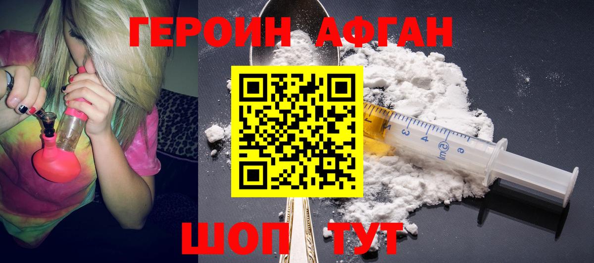Нововоронеж  Героин гречка  Вход с VPN 