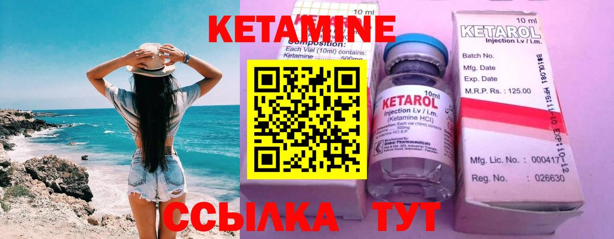 Нововоронеж  КЕТАМИН VHQ  Кетамин ketamine  Вход с VPN 
