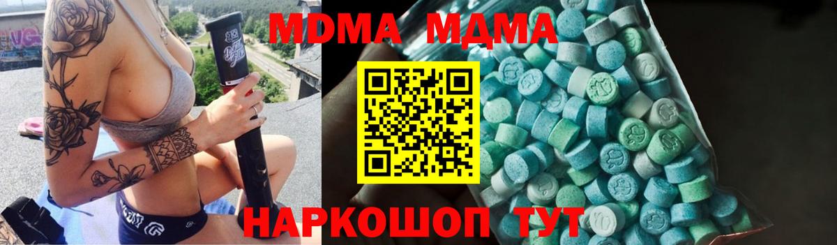 Нововоронеж  MDMA Molly  Вход с VPN 