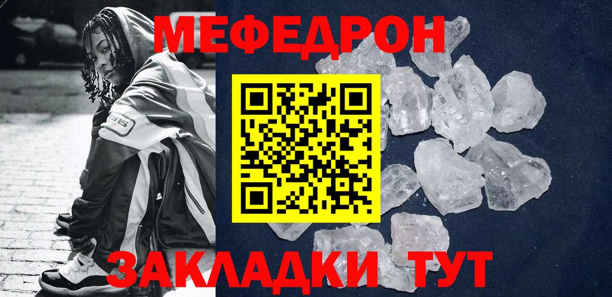 Меф мяу мяу кристаллы Нововоронеж