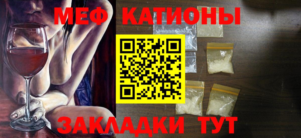 гидра tor  Мефедрон кристаллы  Вход с VPN  Нововоронеж  МЕФ mephedrone 