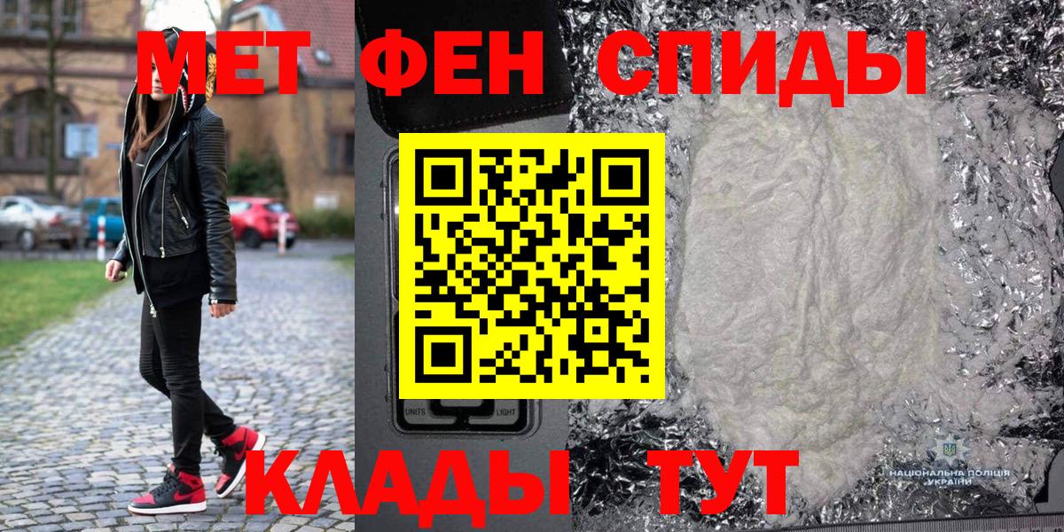 Метамфетамин мет Нововоронеж