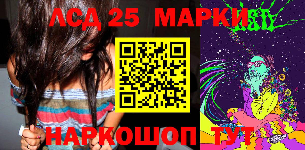 Марки 25I-NBOMe 1500мкг Нововоронеж