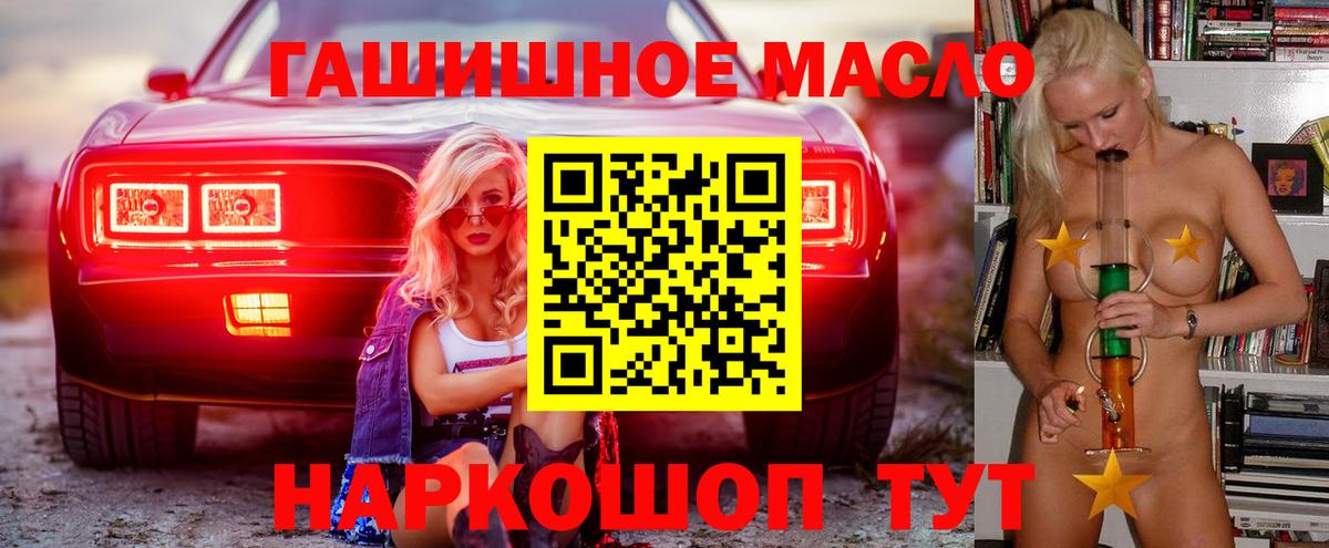 Дистиллят ТГК THC oil  Вход с VPN  Нововоронеж 