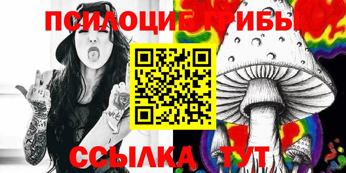 Галлюциногенные грибы Magic Shrooms Нововоронеж